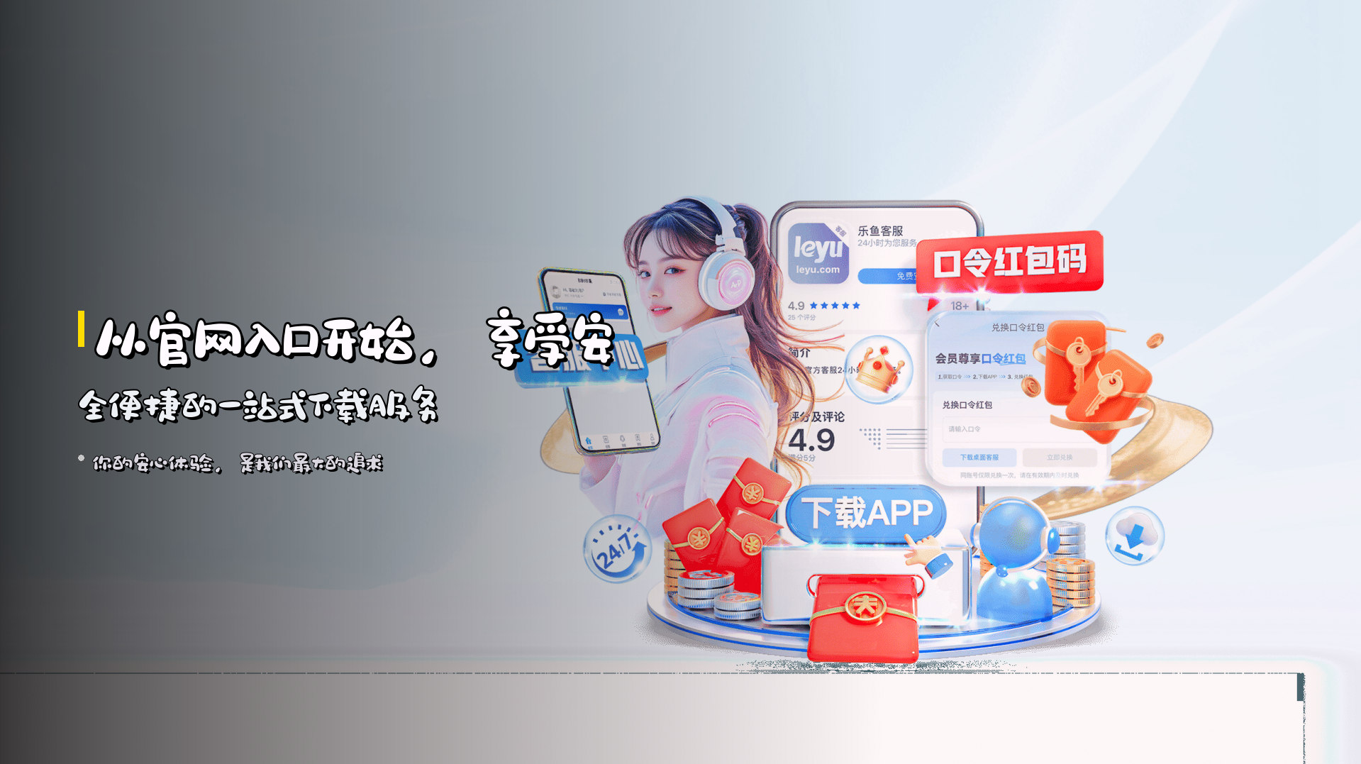 从官网入口开始，享受安全便捷的一站式下载服务