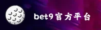 bet9登录 - APP下载